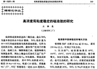 高濃度低粘度硅溶膠如何維持其穩(wěn)定性